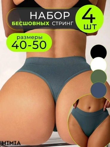 Слипы, бразильяна mimiA черный, синий, зеленый