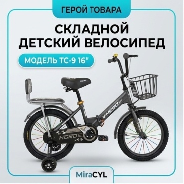 Велосипед TC-9 2026 16 дюймов серый