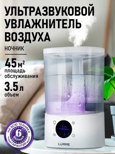 Увлажнитель воздуха 866071948 белый