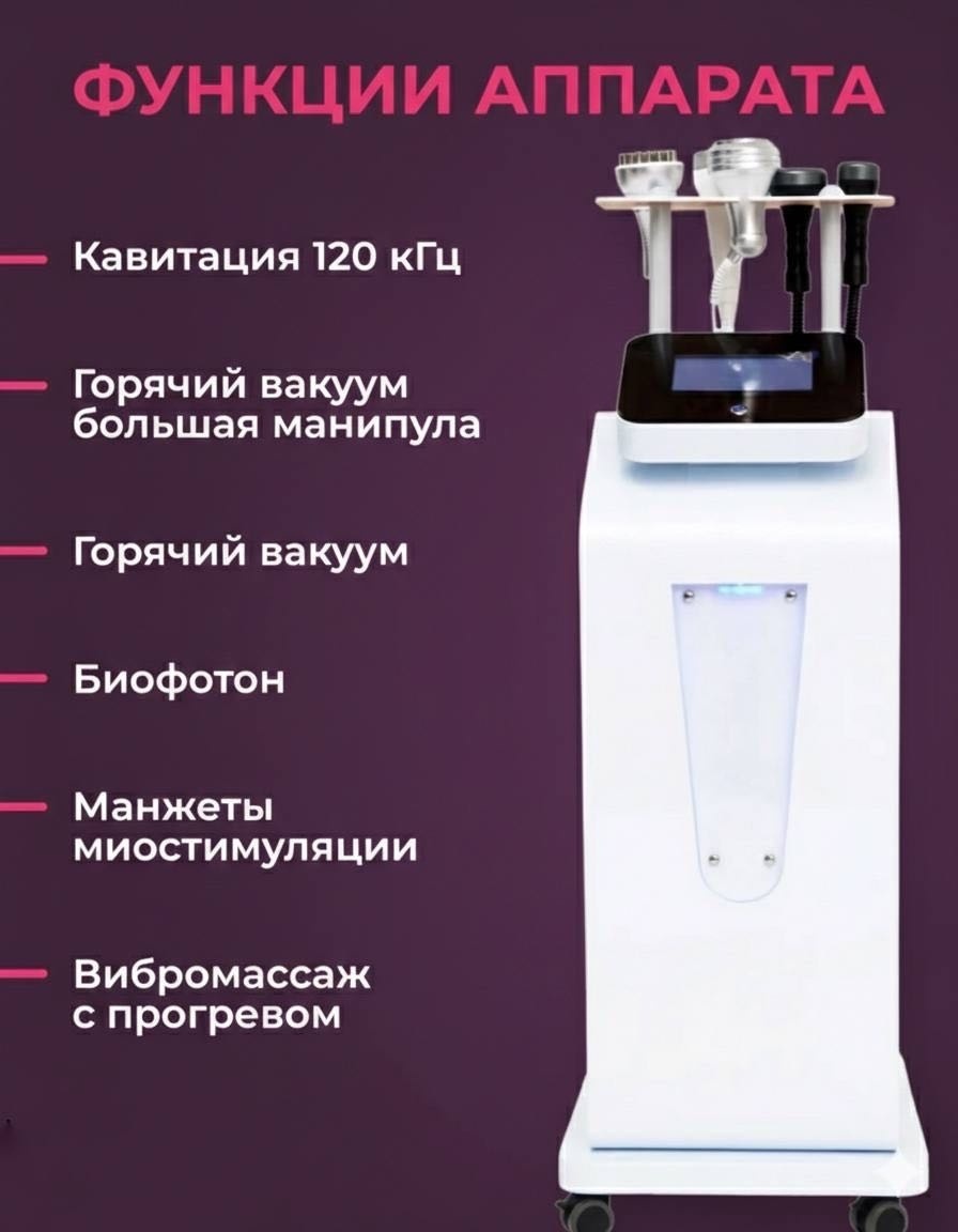 Аппарат Adelante WL-15 черный, белый