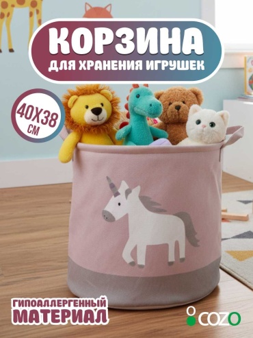 Cozo корзина для игрушек 38x38x40 см, текстиль