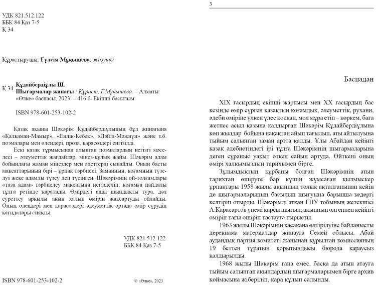 Лена Беркова порно видео Ханым және Саша Грей