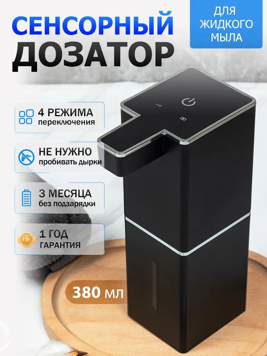 Диспенсер для жидкого мыла NABA P7 черный