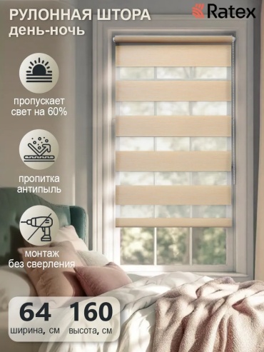 RATEX 192230325 бежевый 64x160 см