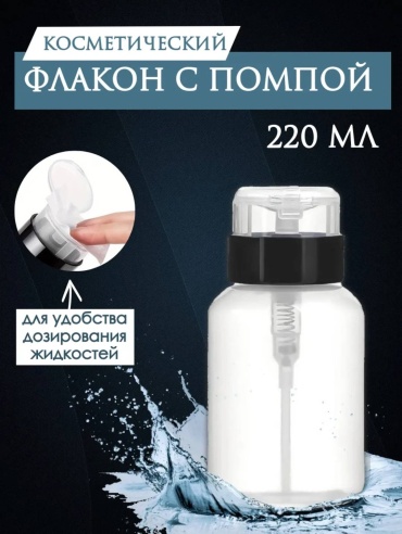 ANANAS флакон косметический пластик 220 мл 1 шт