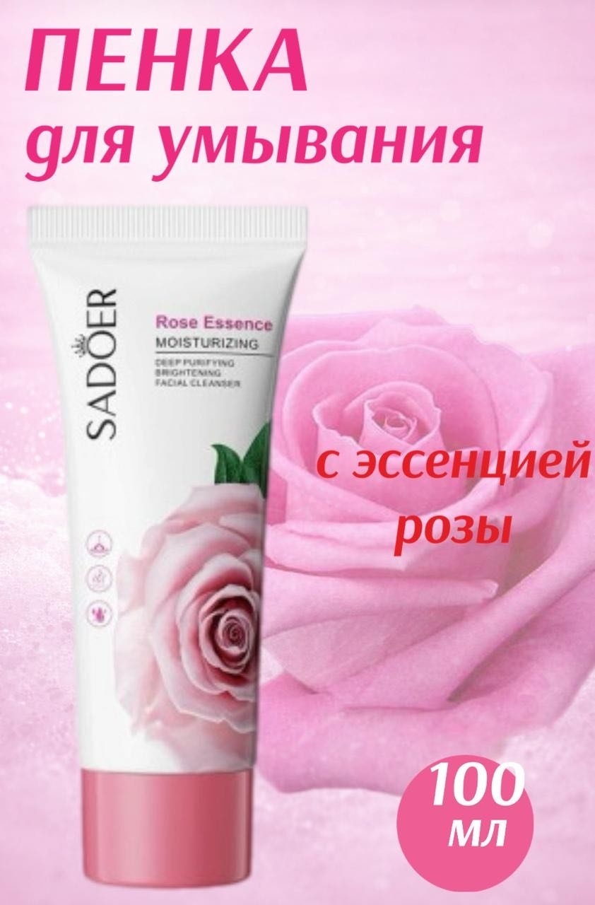 SADOER 36537 гель-пенка 100 г