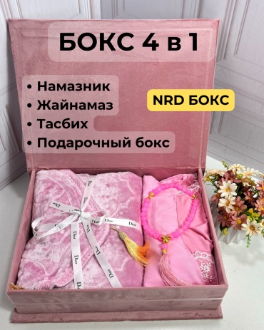 Muslima style NRD Box женский набор