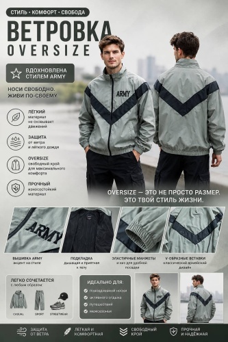 Ветровка серебристый, хаки