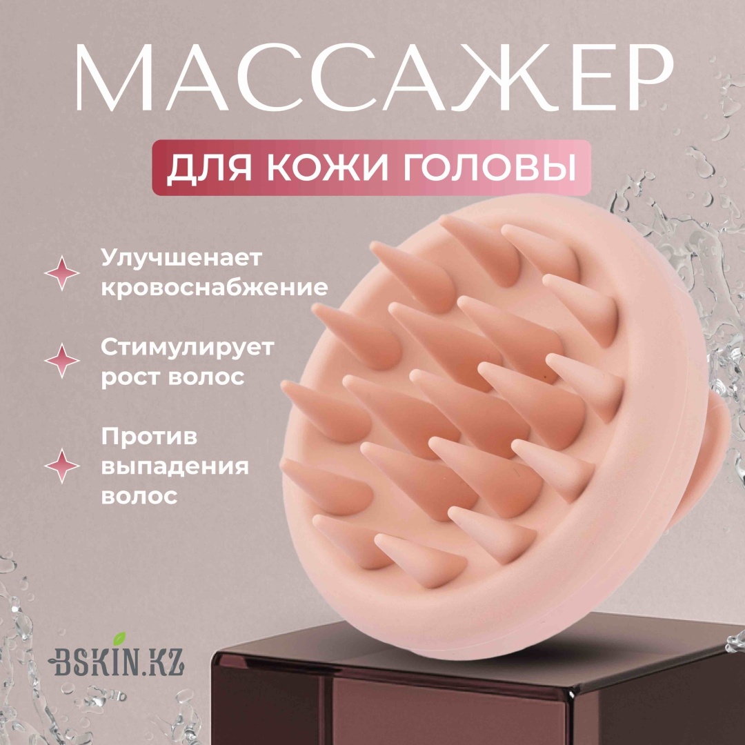 ALMASPA щетка-массажер 75x75x60
