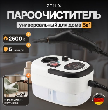 Пароочиститель ZENIX ZX-860 белый