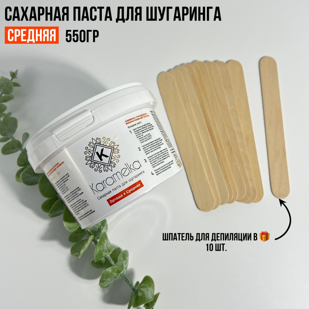 Набор Karamelka паста для шугаринга, шпатель