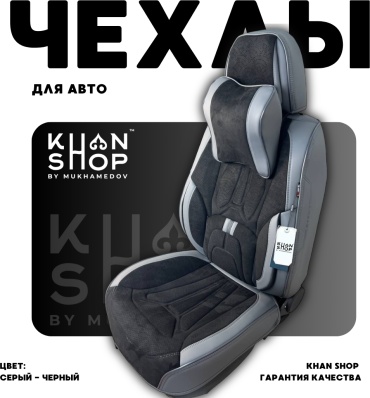 KHAN SHOP by Mukhamedov Nissan Patrol 2004-2010 серый, черный