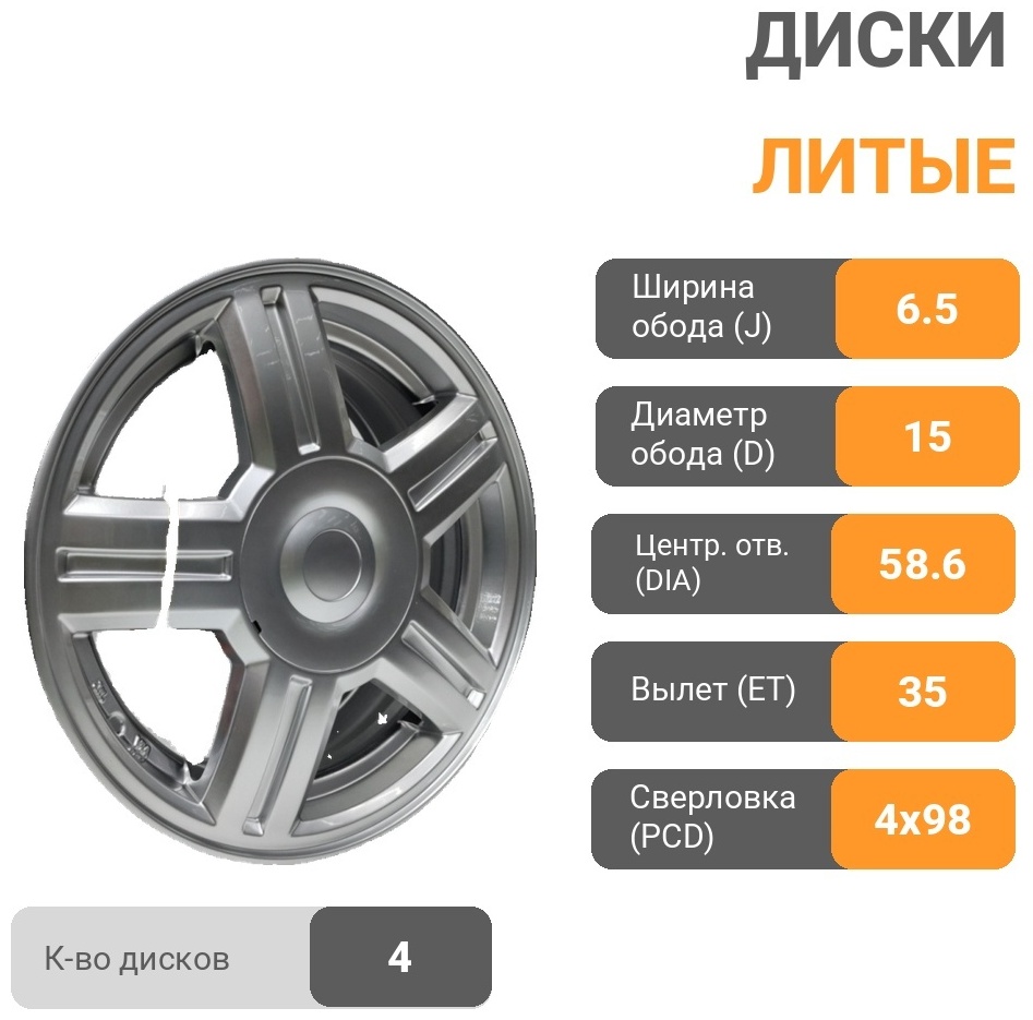 Rainbow Dance TORUS 6.5x15/4x98 D58.6 ET35 4 диска серебристый