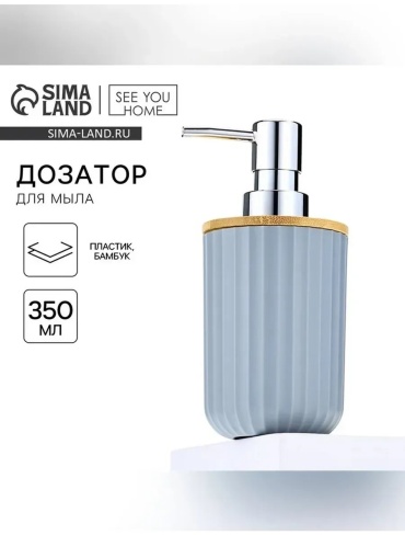 Диспенсер для жидкого мыла 446875548