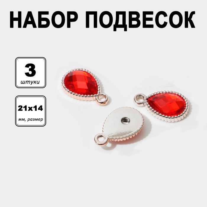 Подвеска Queen fair бижутерный сплав, пластик