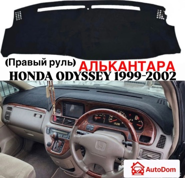 AutoDom ODYSSEY 2002 Honda Odyssey 1999-2003 черный