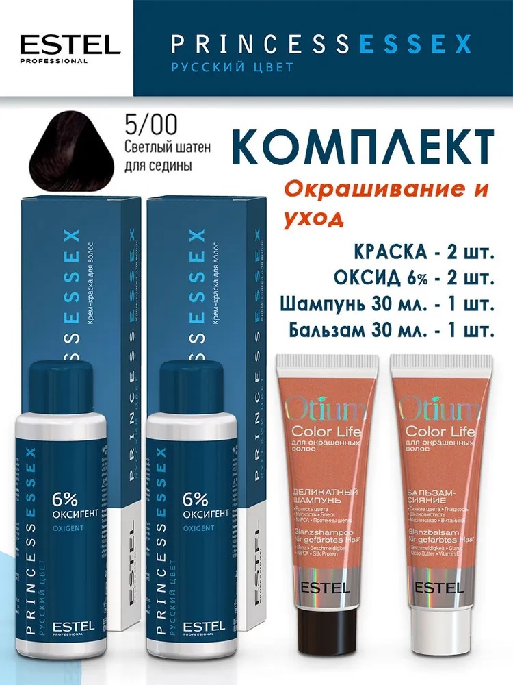 ESTEL PROFESSIONAL Estel Princess Essex 5/00 Светлый шатен для седины. Комплект Окрашивание и уход. 5/00 Светлый шатен для седины крем-краска 300 мл