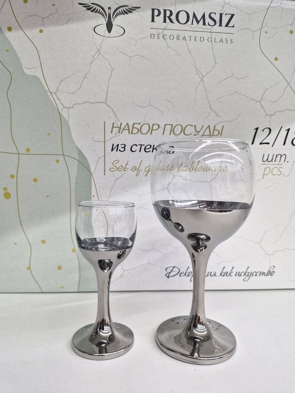 Набор бокалов Promsiz 260 мл, стекло, 12 шт