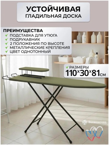 Напольная МПР-270 110x30