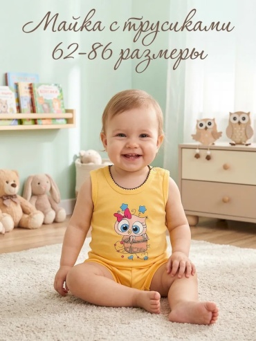 Набор маек желтый