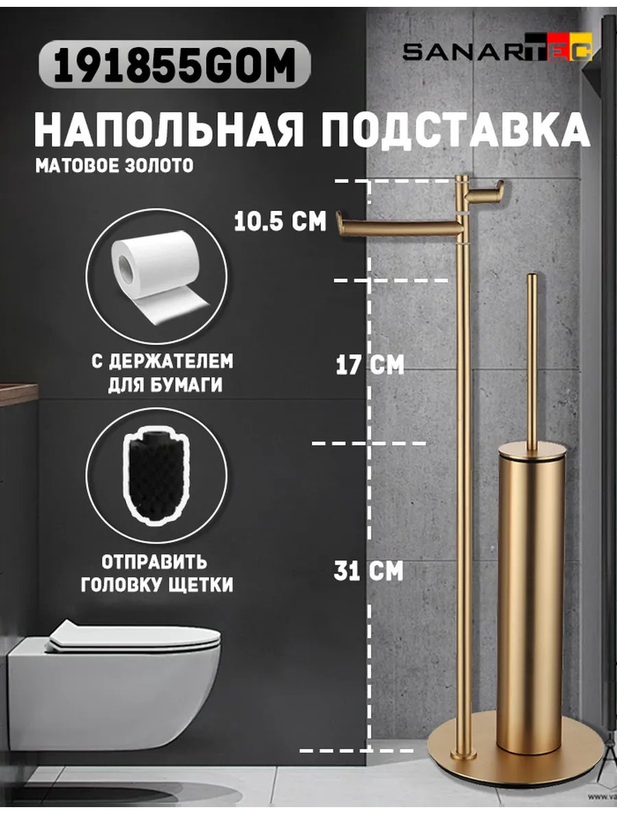 Стойка 314259545 1 шт, нержавеющая сталь