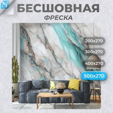 Обои Master Fresok "Мрамор серо-изумрудный" артикул 9-2093.3 , основа флизелин (2.7x5 м)