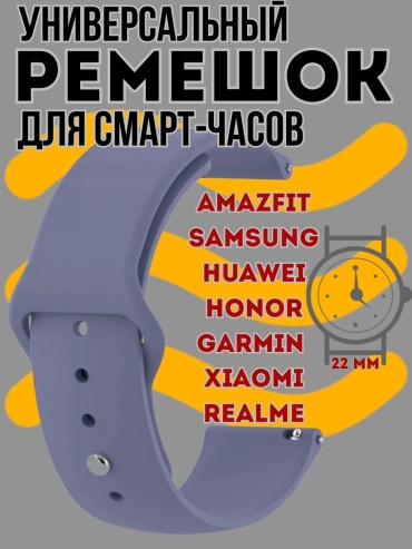 Ремешок AIRIS для универсальный Watch GT 3, MagicWatch 2, GTR, Stratos 2, Solar LS05S, Watch GT 5 Pro, Balance серый