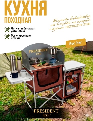 Кухня PRESIDENT FISH коричневый