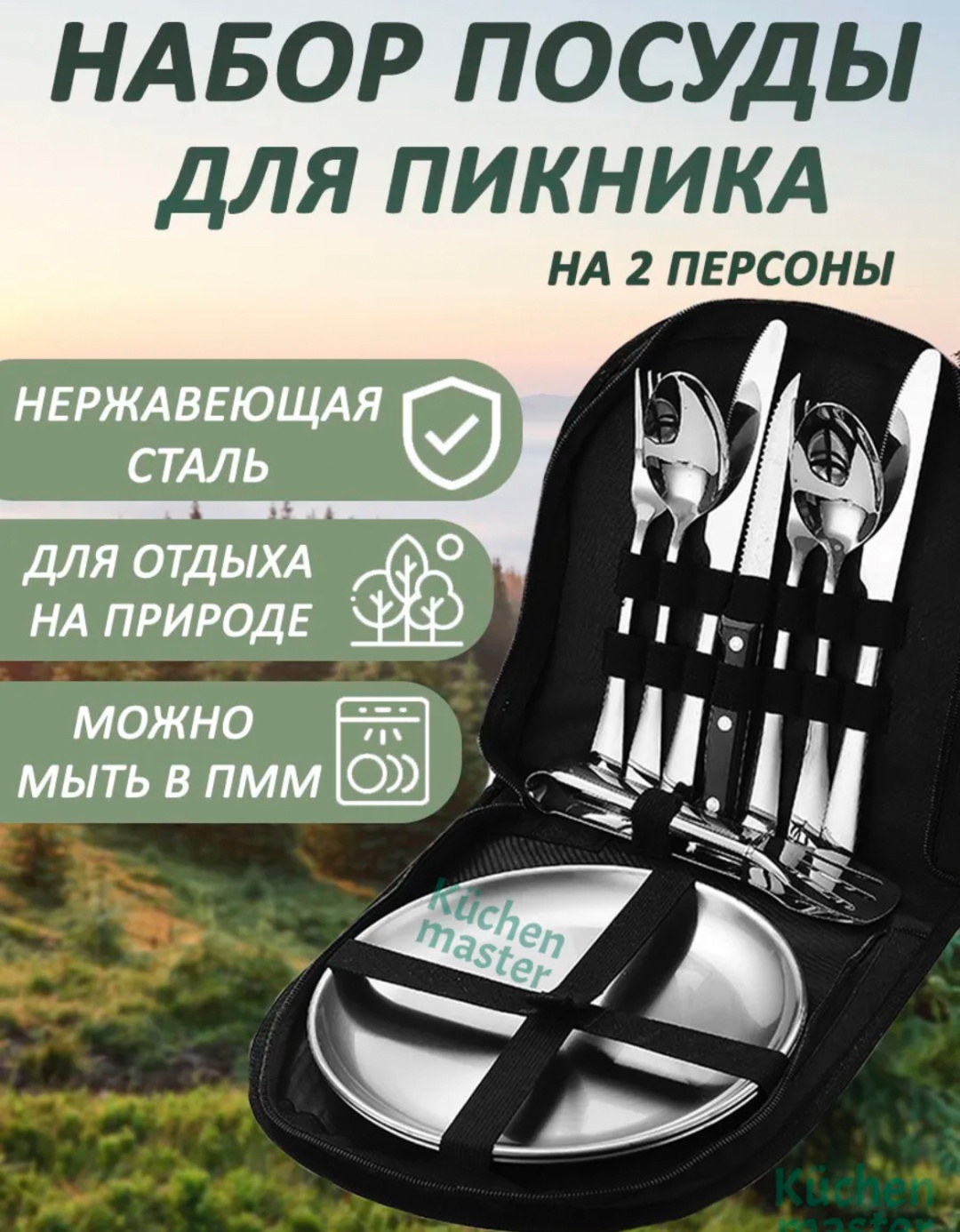 Набор столовых приборов Викинг 11 шт, серебристый VKN-452