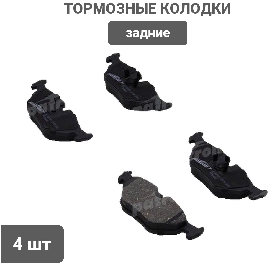Колодки PATRON задние PBP850 4 шт