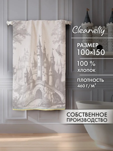 Полотенце Cleanelly 150x100 см, хлопок, 1 шт,