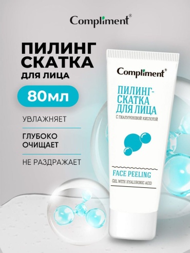 Compliment пилинг скатка с гиалуроновой кислотой 80 мл