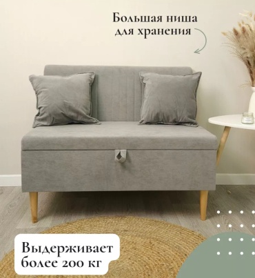 Мини-диван 545126496, 98х60 см, обивка велюр, серый
