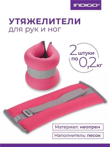 Утяжелитель универсальный 110959467 0.2 кг