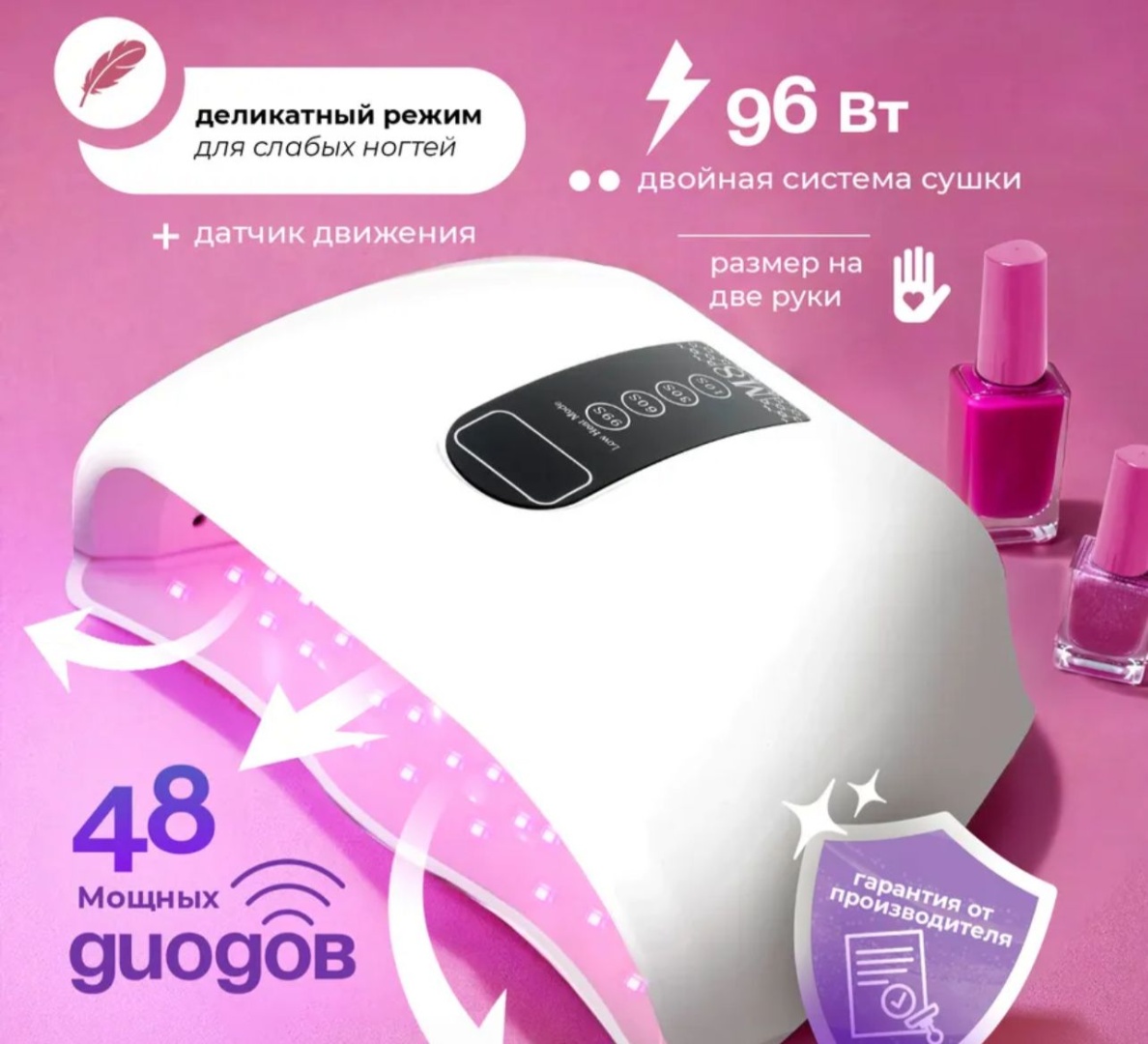LED UV-лампа Nail Lamp M8 96 Вт для сушки гель-лака: таймер 30/60/90/99 сек, 1 шт