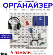 Полка Brim Brimboard 000078, 112х9x28 см, белый