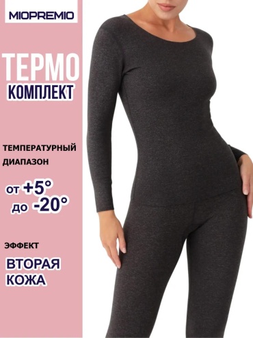 Комплект серый
