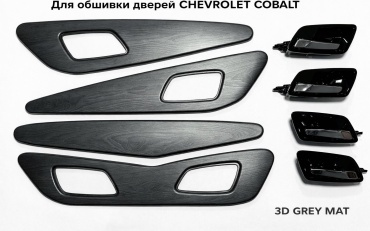 Накладка 3D MAT SERIY 2/737