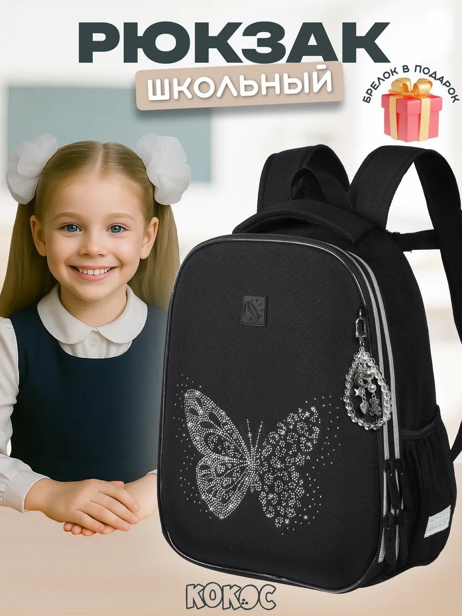 Рюкзак КОКОС полиэстер черный