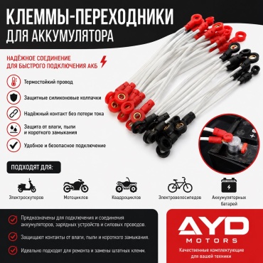 Клемма Клеммы 1 шт