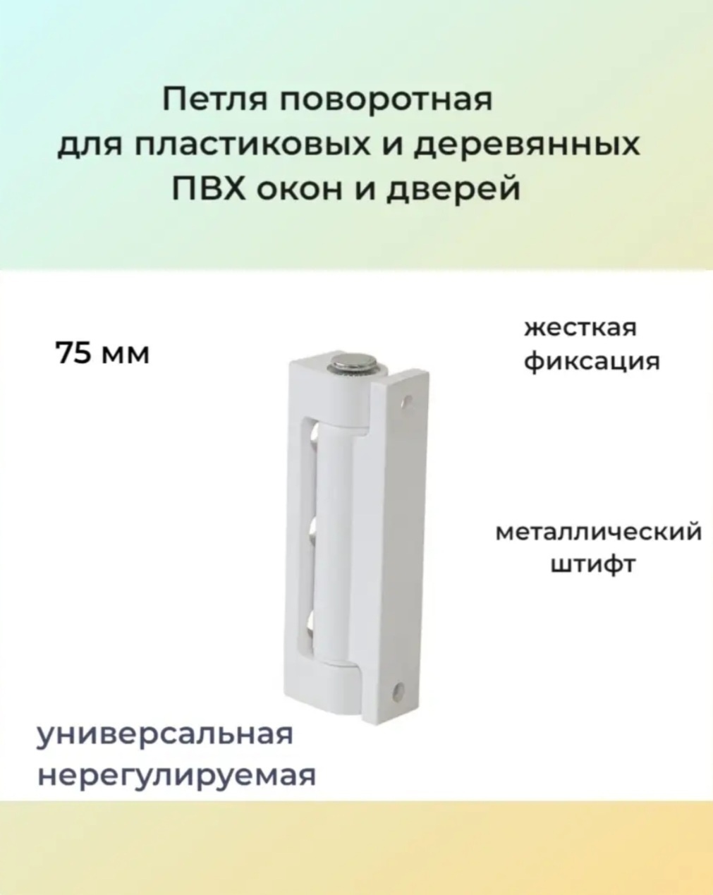Оконный навес 75мм с саморезами универсальный Teplyeokna