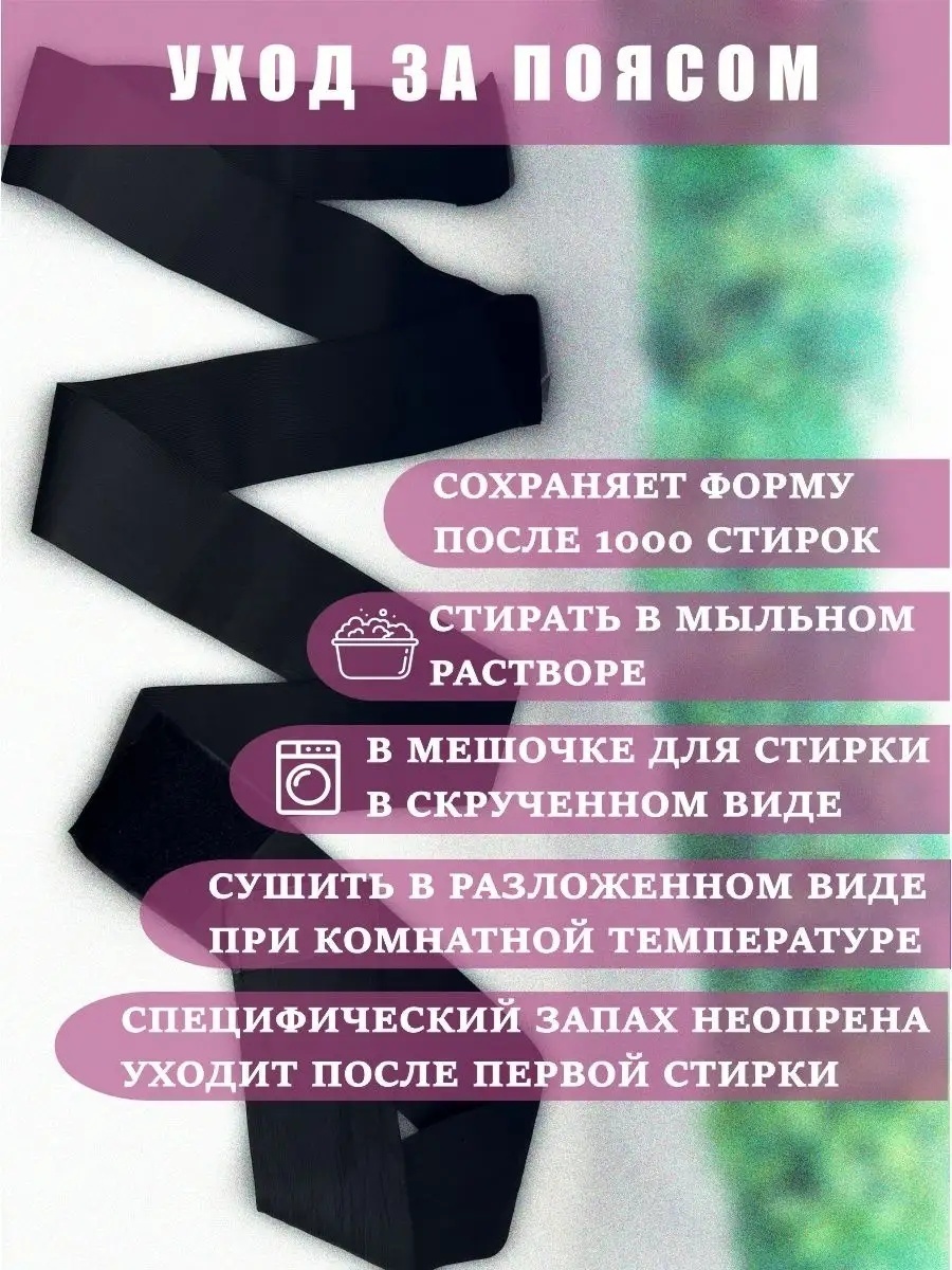 Пояс бандаж 4 метра — фото 10
