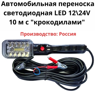 Spark Lux фонарь подкапотный 197175014