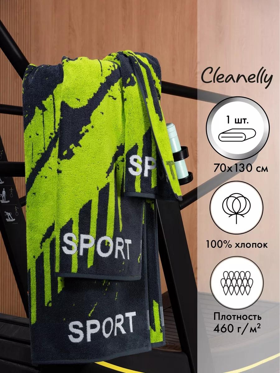 Полотенце Cleanelly 70x130 см, лен, 1 шт,