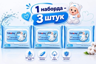 Влажные салфетки Yok jou 80 шт