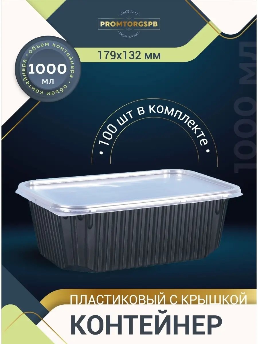 Набор посуды 44181035 черный 100 шт