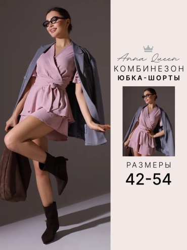 Комбинезон с шортами Anna Queen розовый