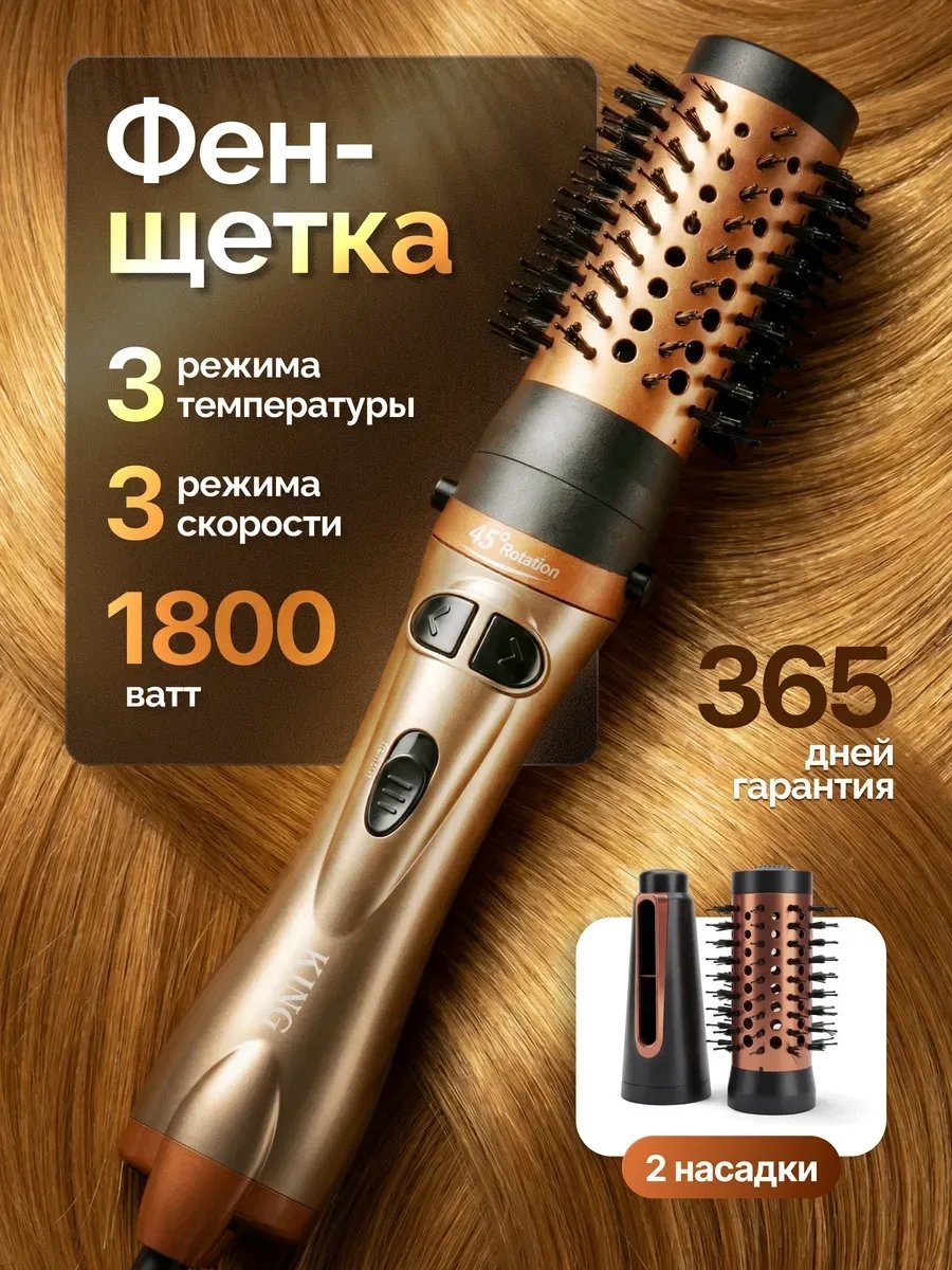756127324 фен-щетка коричневый