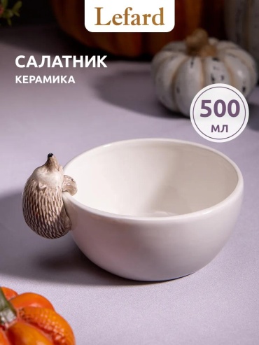 Салатник 16х16 см, керамика, 1 шт