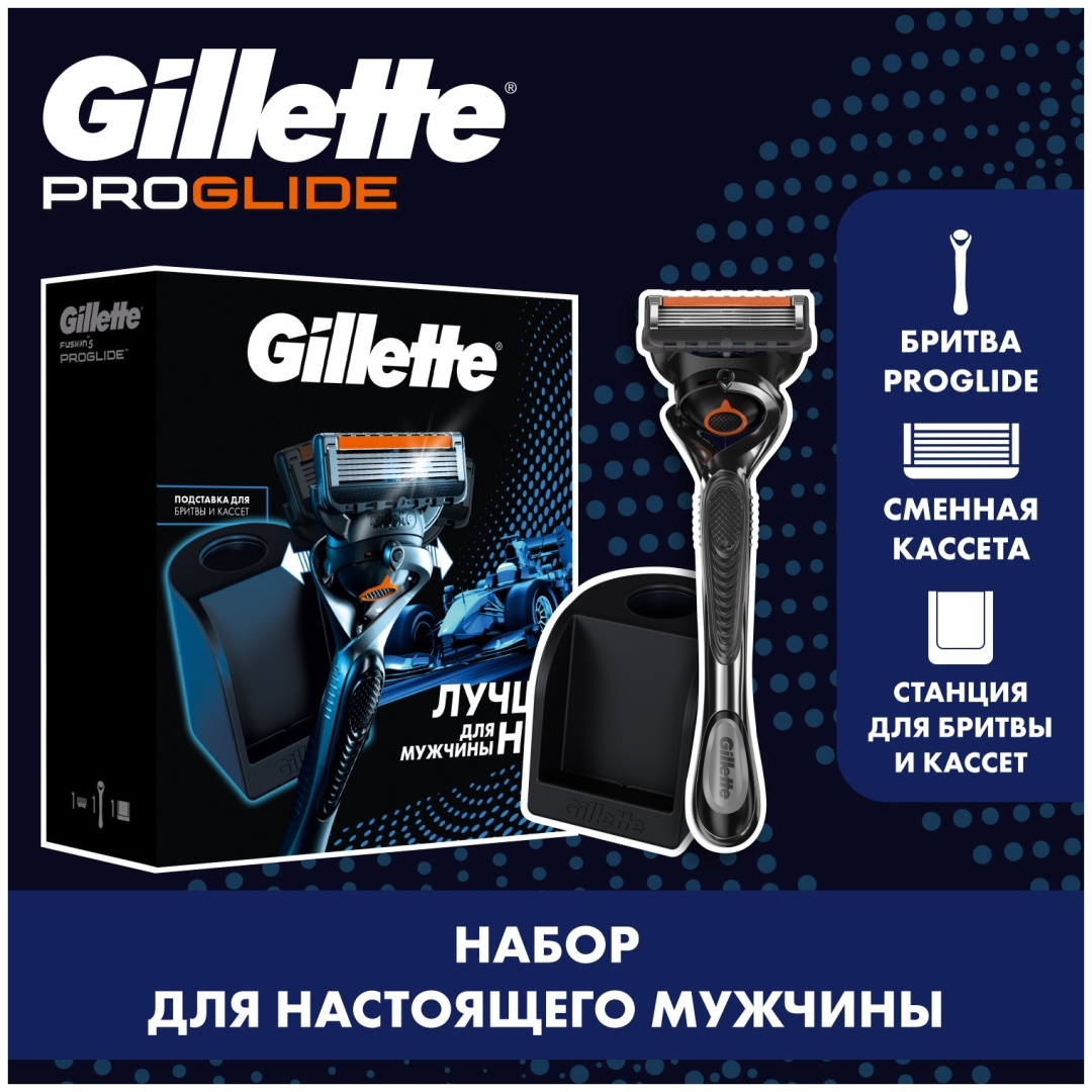 Gillette proglide бритвенный станок 1 шт